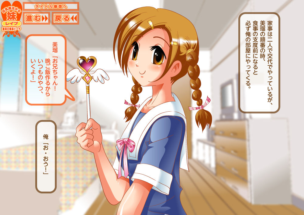 「Kyonyuu Mahou Shoujo」 Imouto Rape! Shuuchi no Rinkan Beach page 4 full