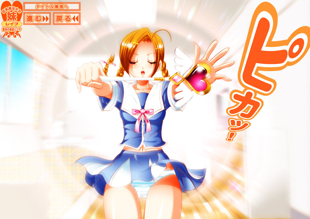 「Kyonyuu Mahou Shoujo」 Imouto Rape! Shuuchi no Rinkan Beach page 6 full