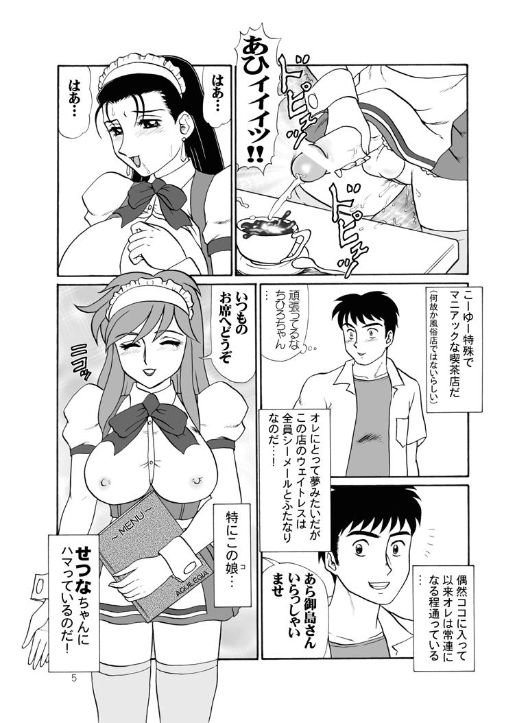 TEA-TIME VENUS MILLENIUM page 5 full