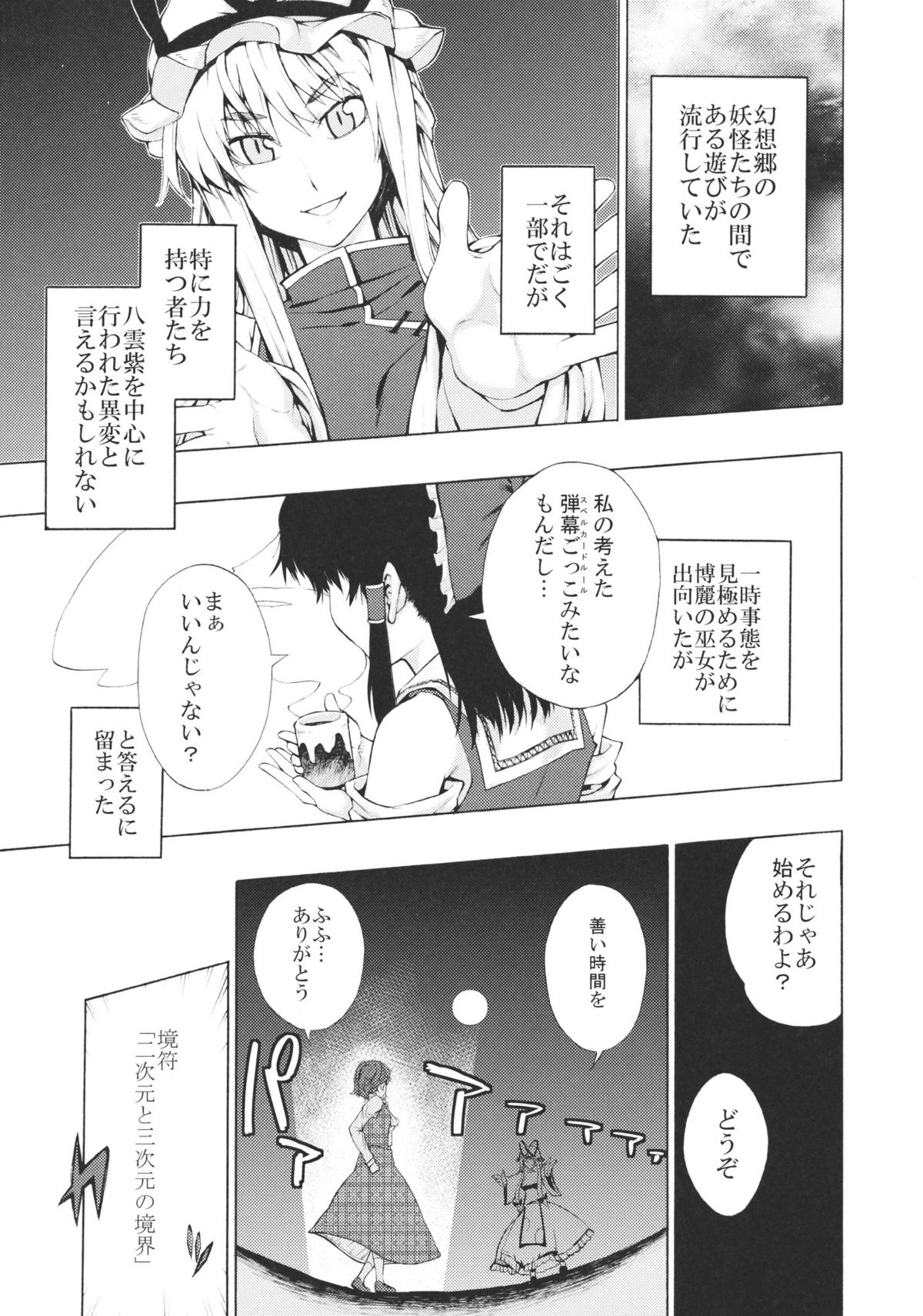 &eacute;tranger page 5 full