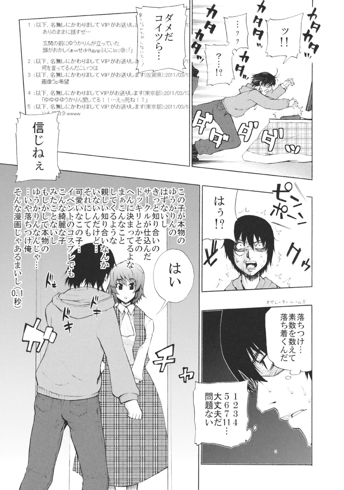 &eacute;tranger page 9 full