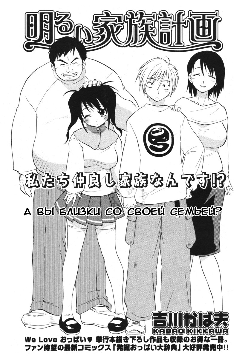 A Bright Family Planning page 1 full