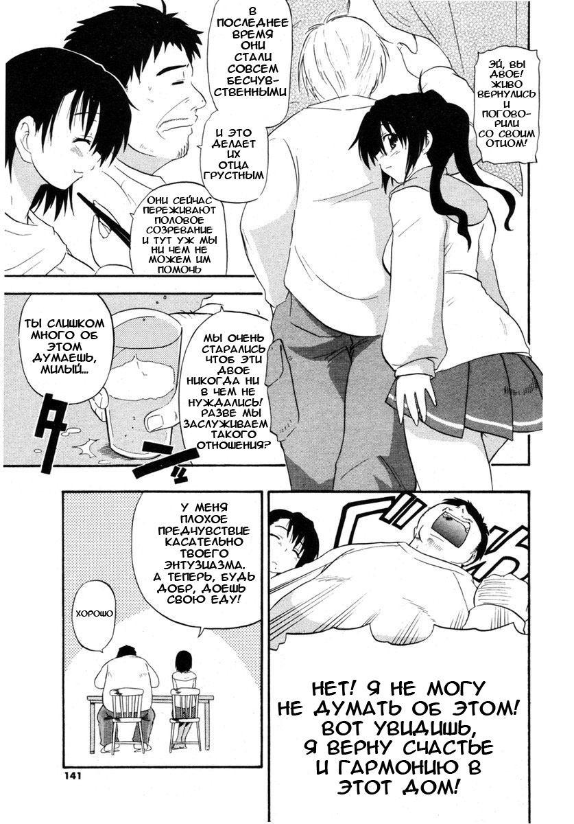 A Bright Family Planning page 3 full