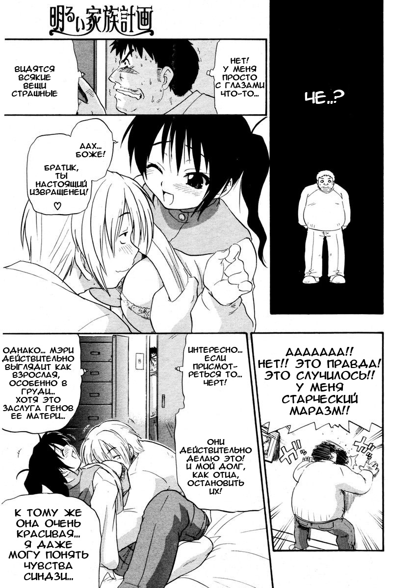 A Bright Family Planning page 5 full
