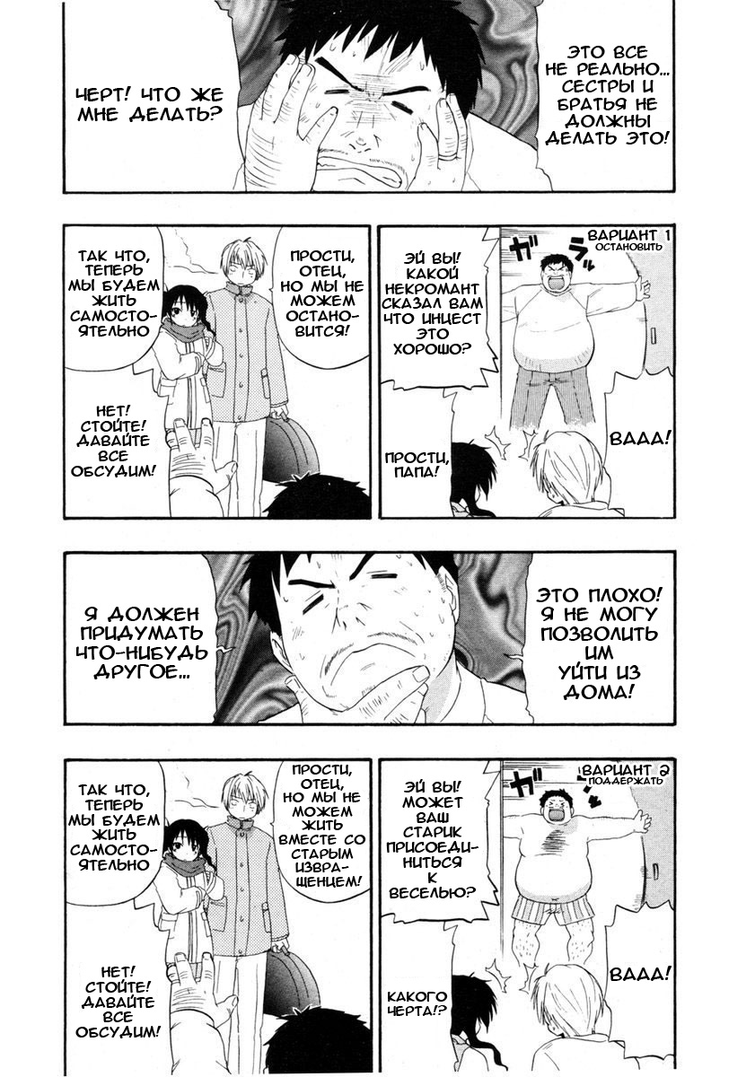 A Bright Family Planning page 6 full