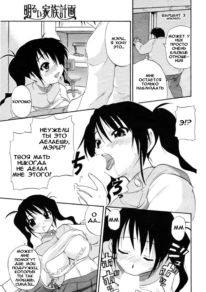 A Bright Family Planning page 7 full