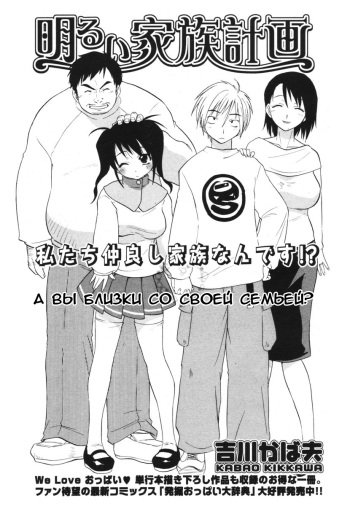 A Bright Family Planning cover