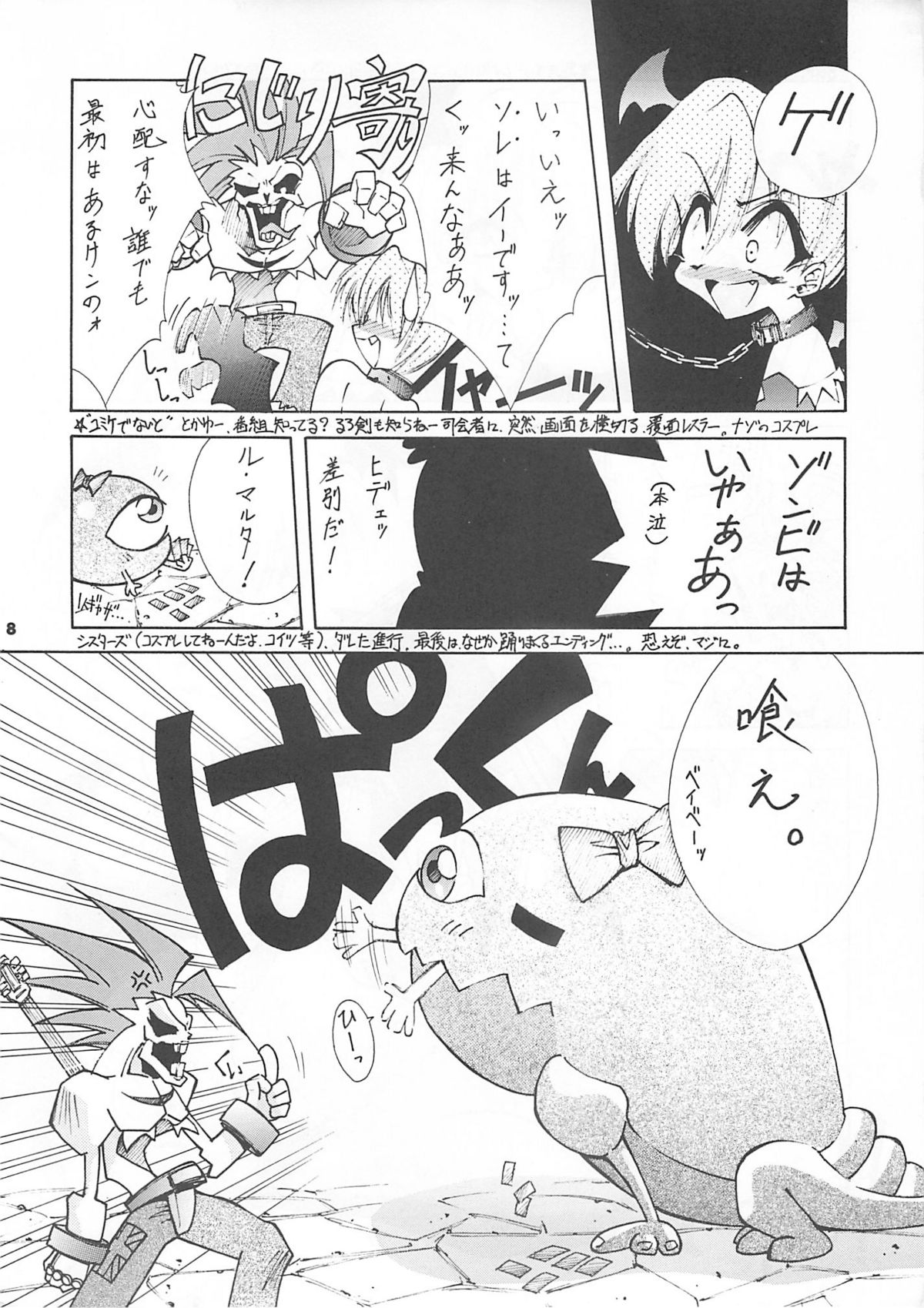 Blue Garnet Vol. 4 Kinku page 7 full