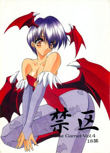 Blue Garnet Vol. 4 Kinku cover
