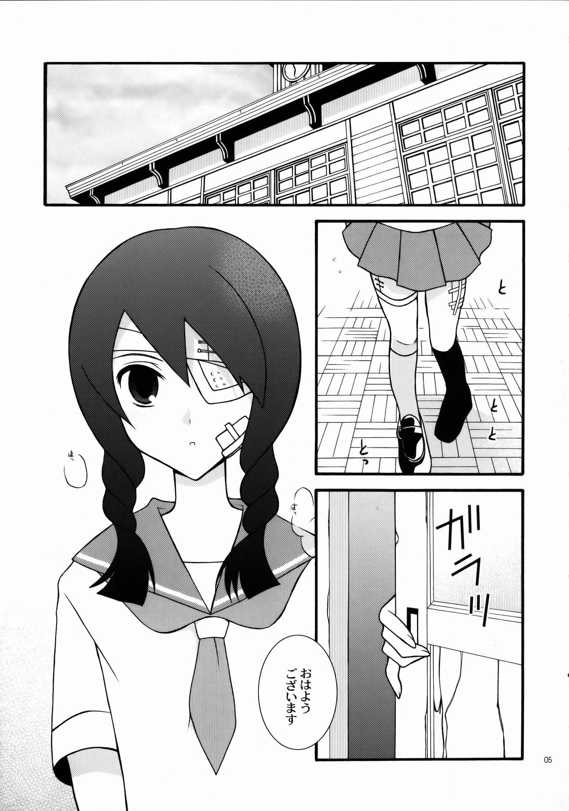Zetsubou Switch page 4 full
