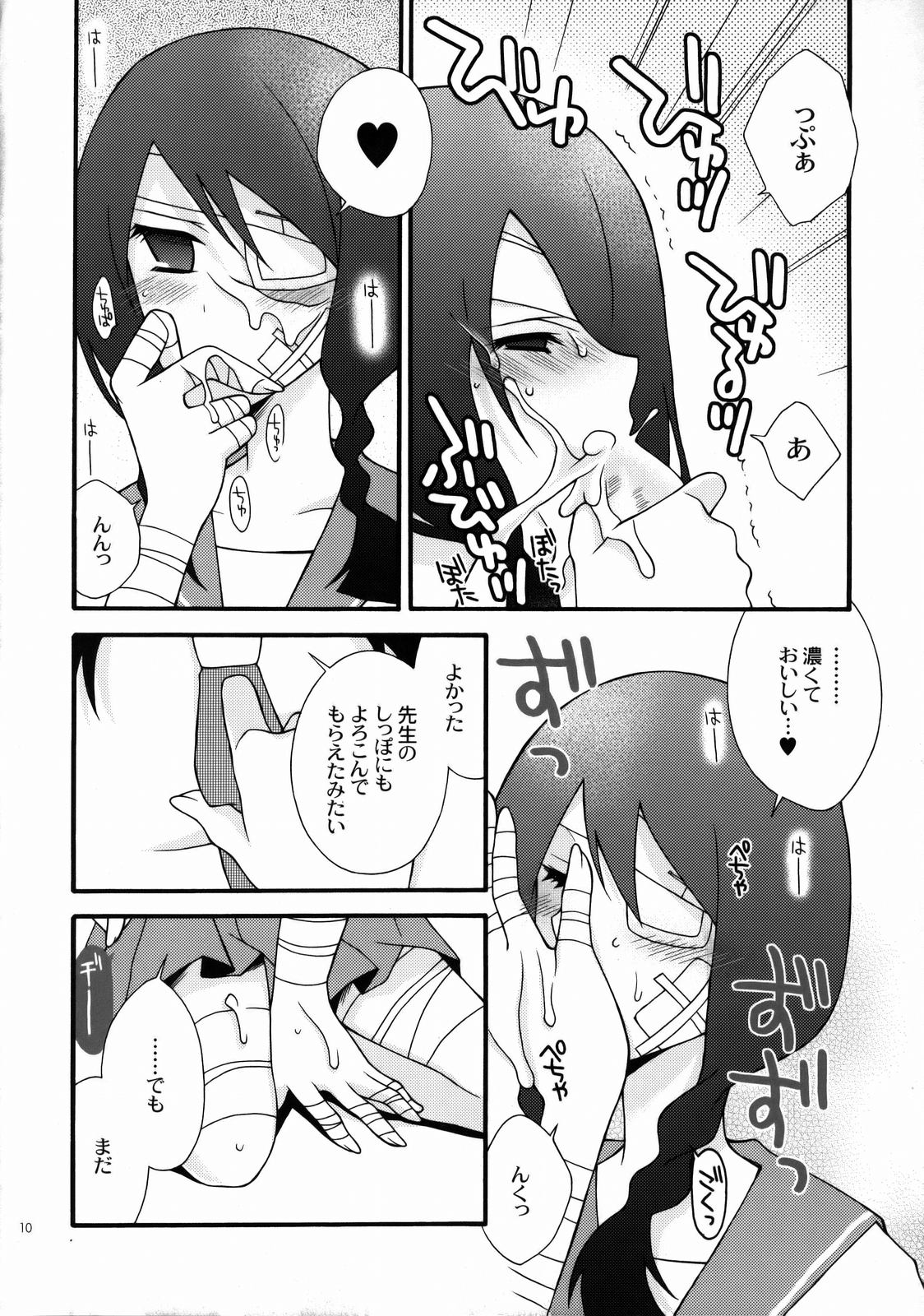Zetsubou Switch page 9 full