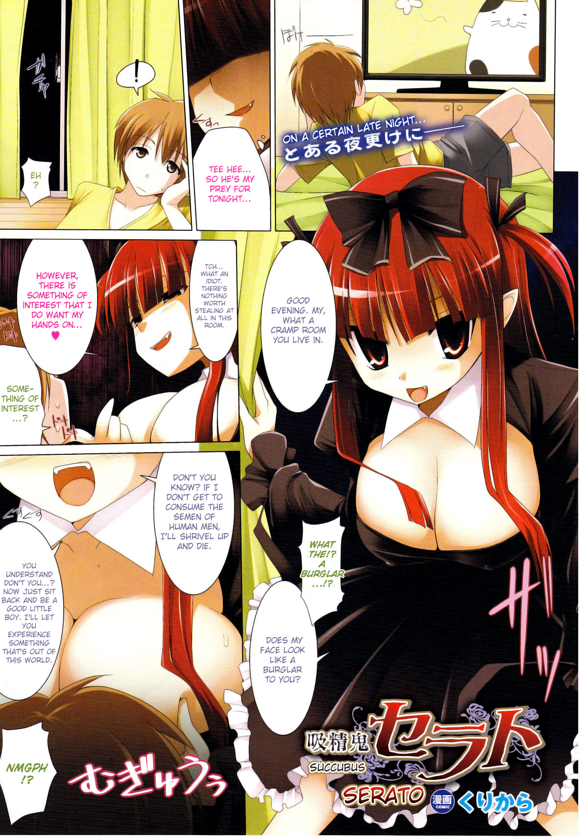 Succubus Serato page 1 full