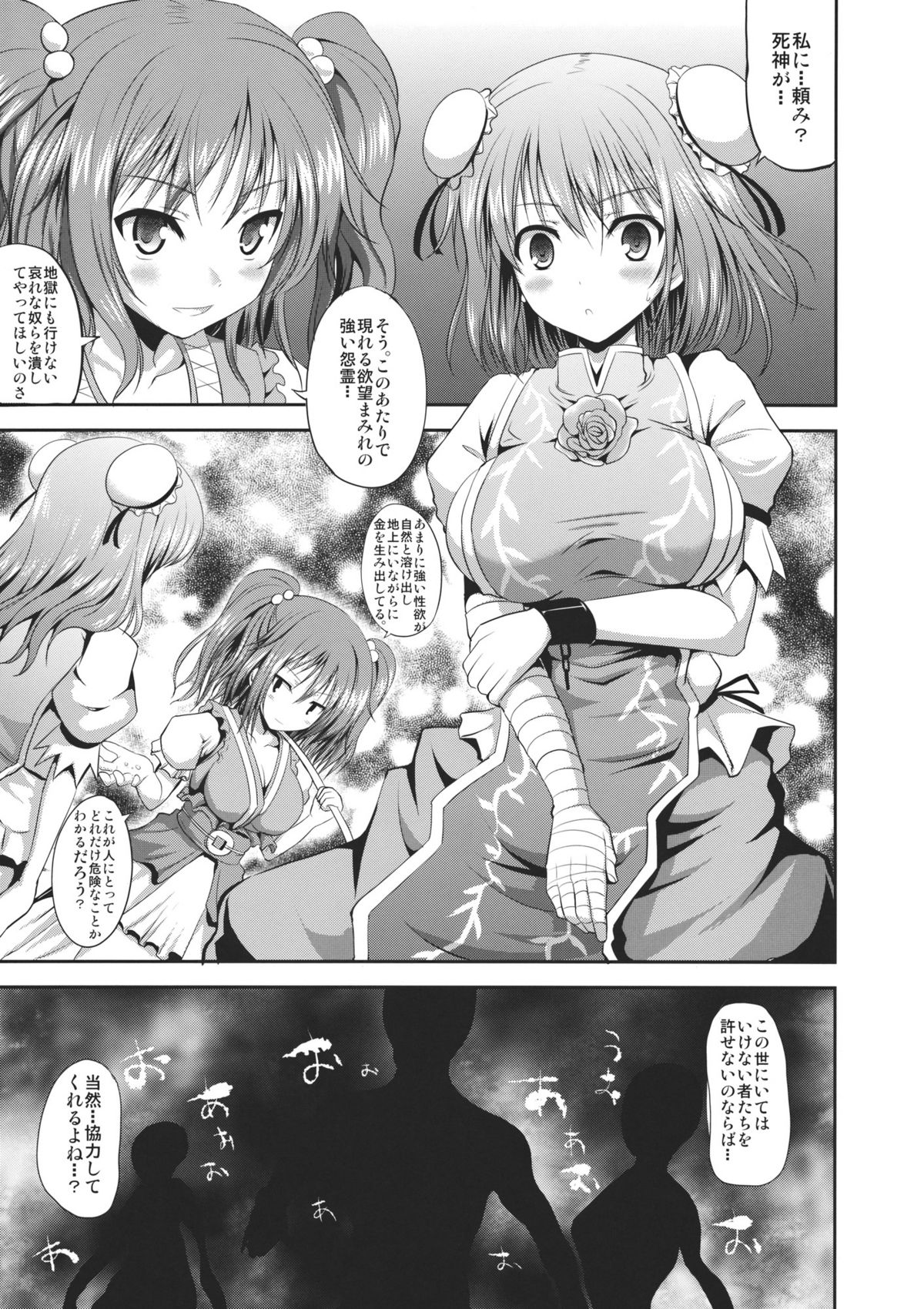 Rashoumon no Sennin page 5 full
