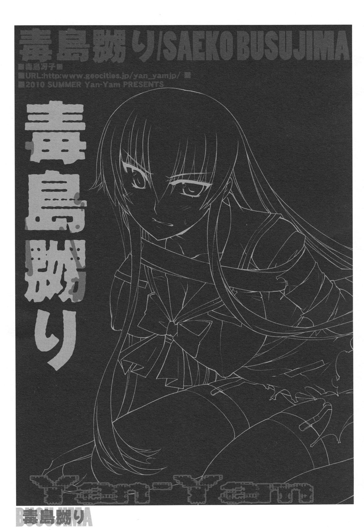 Busujima Naburi | Play with Busujima page 6 full
