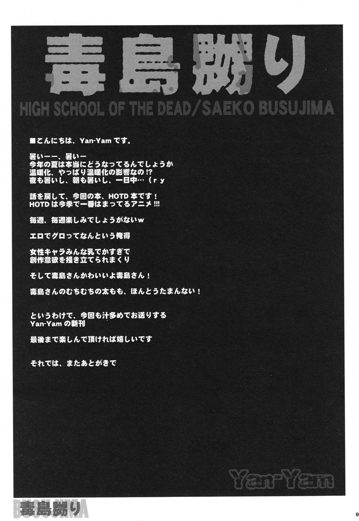 Busujima Naburi | Play with Busujima page 8 full