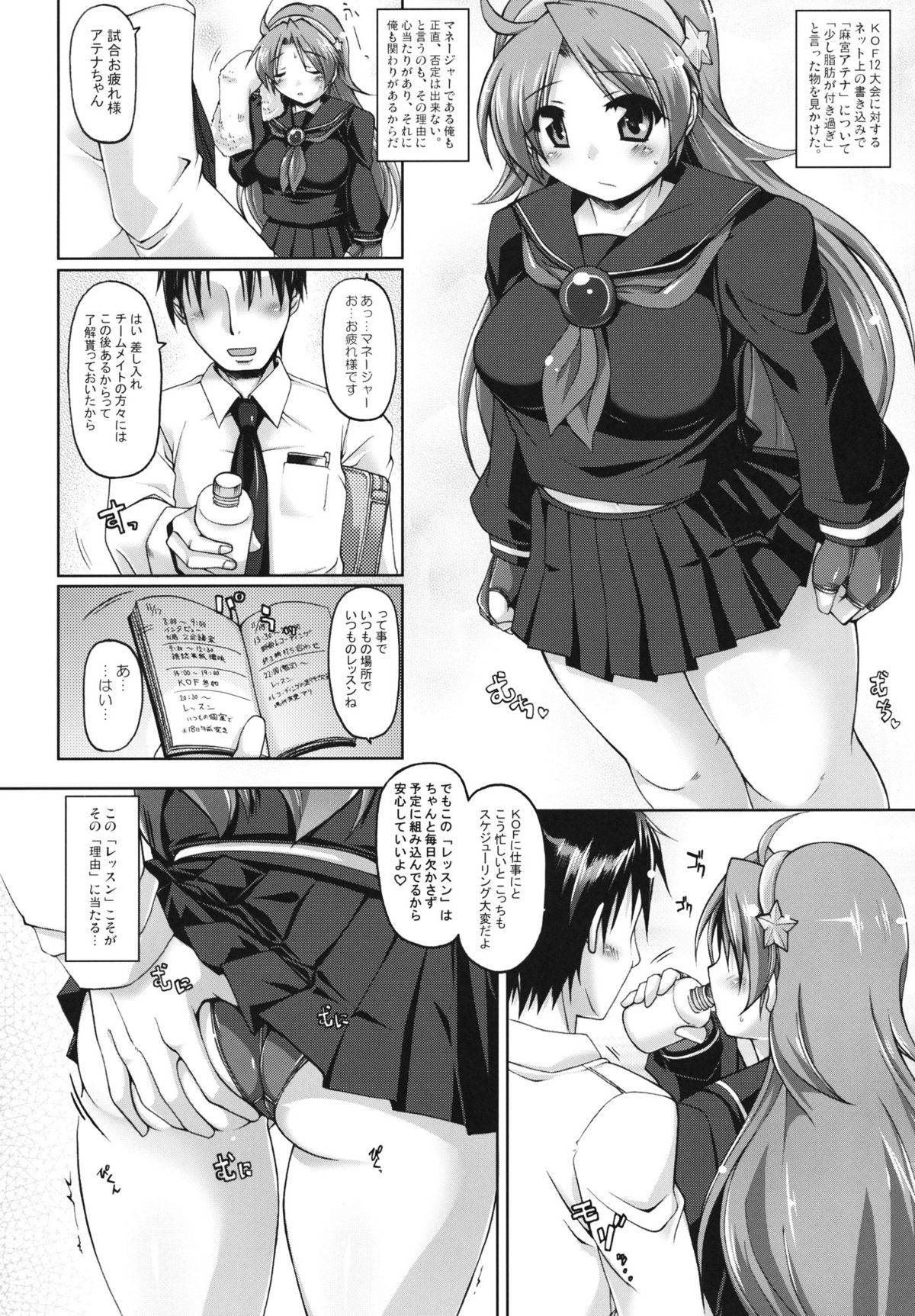 LOVE&amp;GAME page 3 full