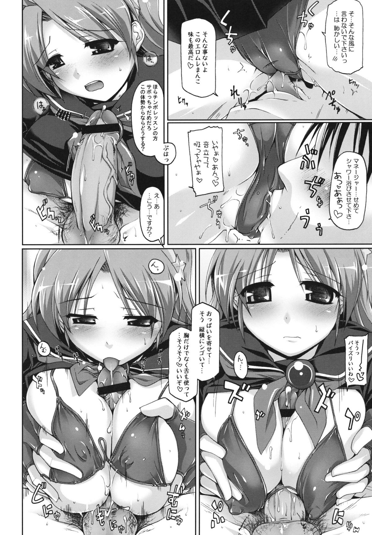 LOVE&amp;GAME page 5 full