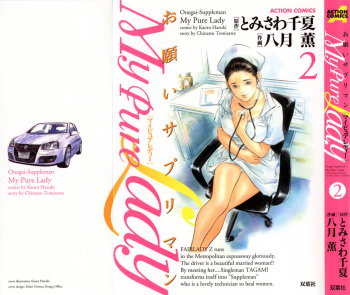 My Pure Lady Vol.2 cover