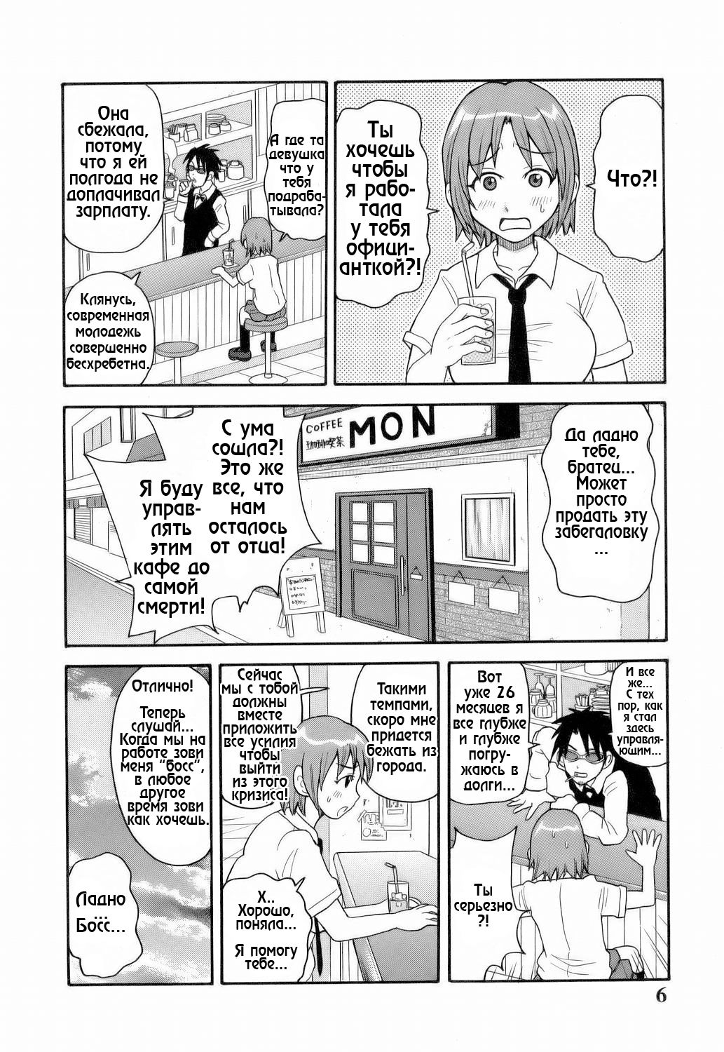 Monzetsu!! Explosion Ch.1 page 2 full