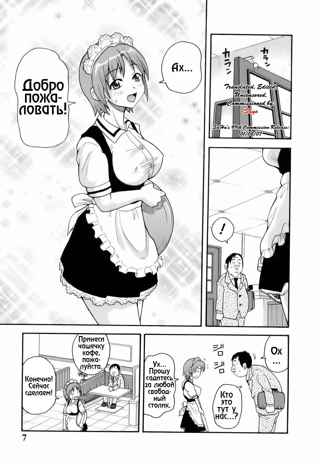 Monzetsu!! Explosion Ch.1 page 3 full
