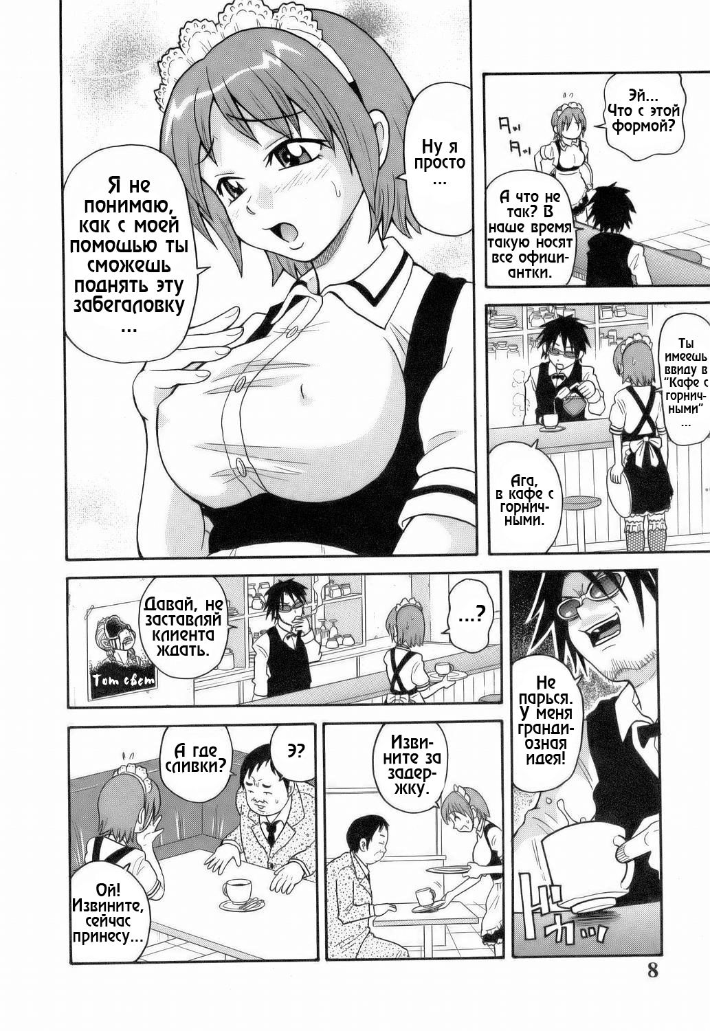 Monzetsu!! Explosion Ch.1 page 4 full