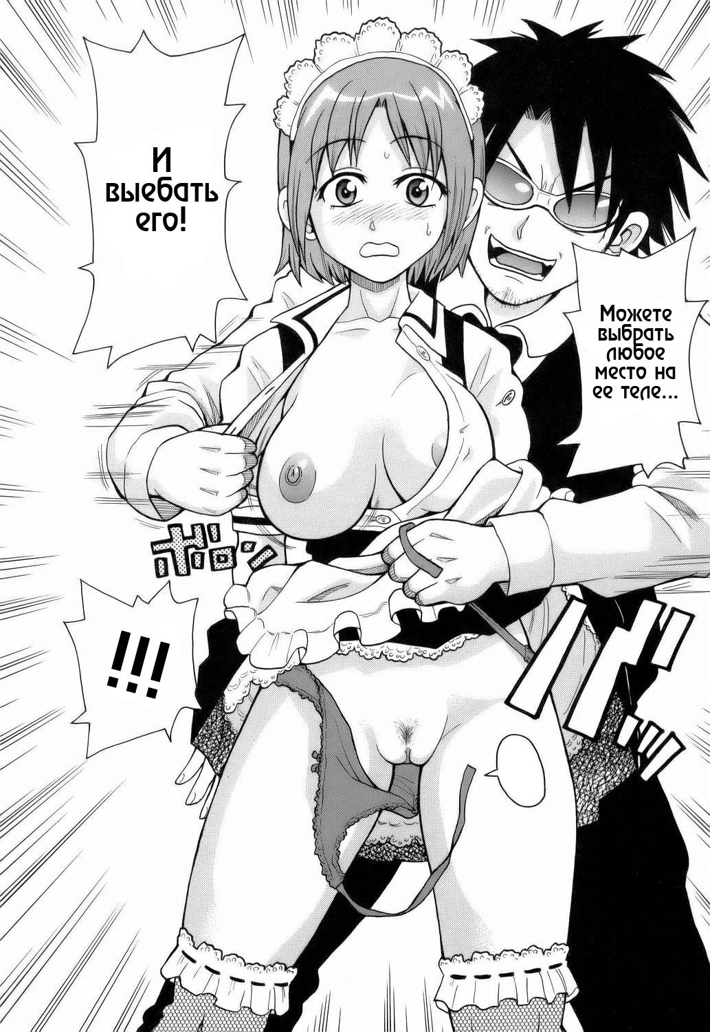 Monzetsu!! Explosion Ch.1 page 6 full