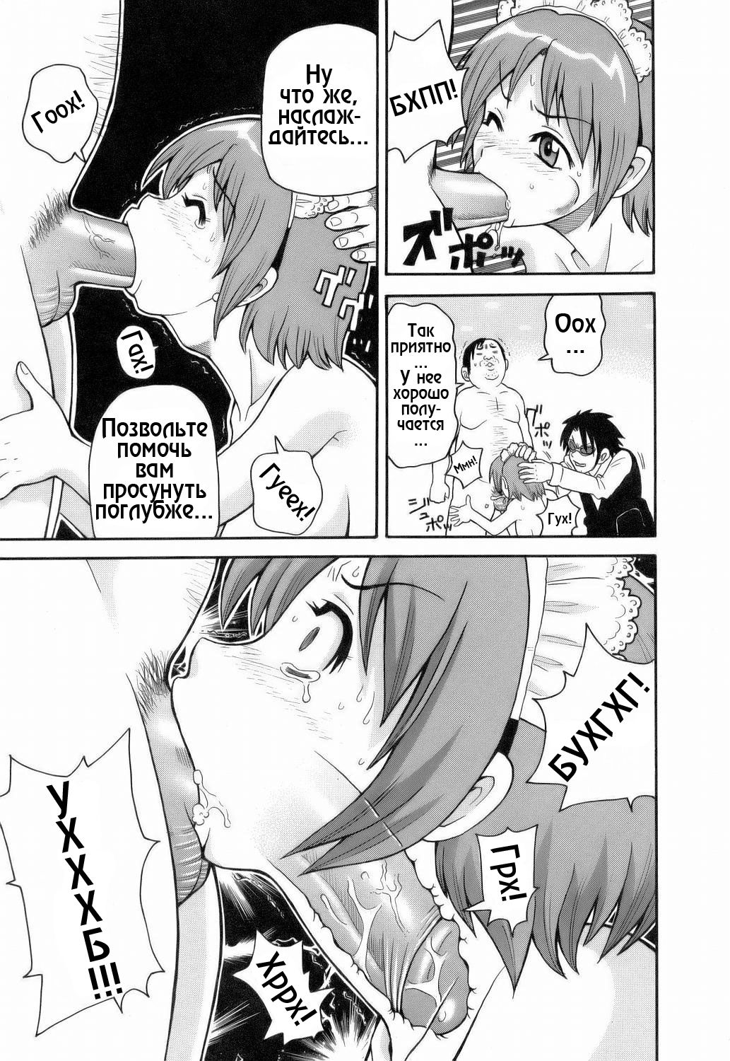 Monzetsu!! Explosion Ch.1 page 9 full
