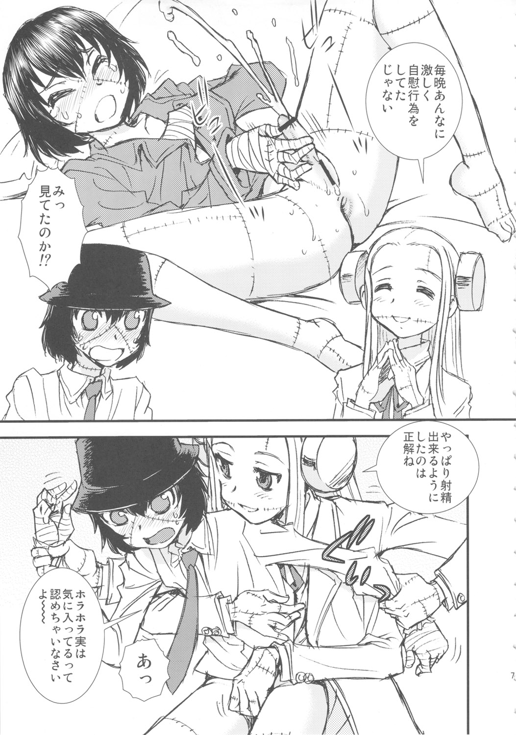 Seppuku And The Shikei page 6 full