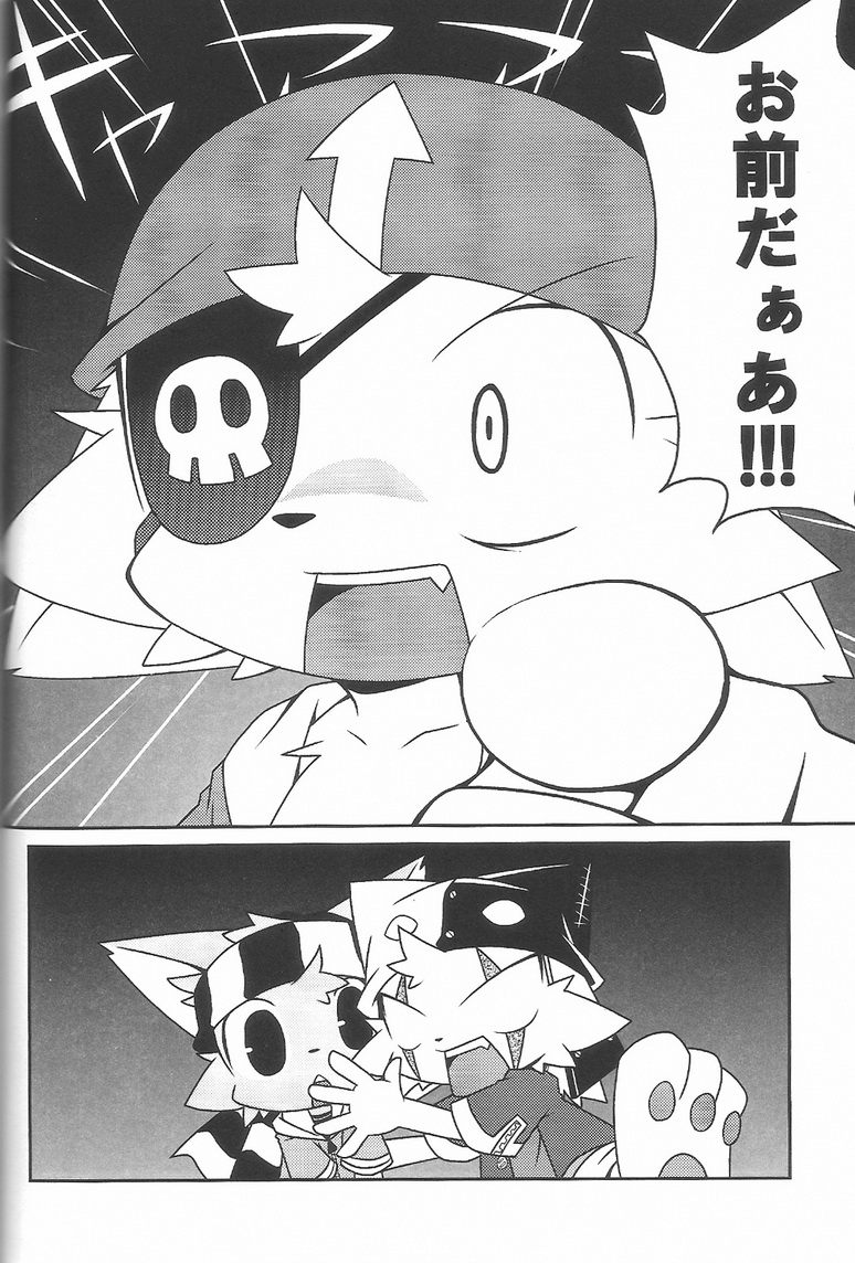 Ko-Gami - Kemonogokko -Blue- page 5 full