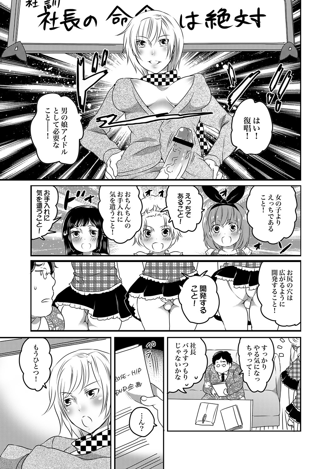 COMIC XO Zetsu! Vol.19 page 2 full