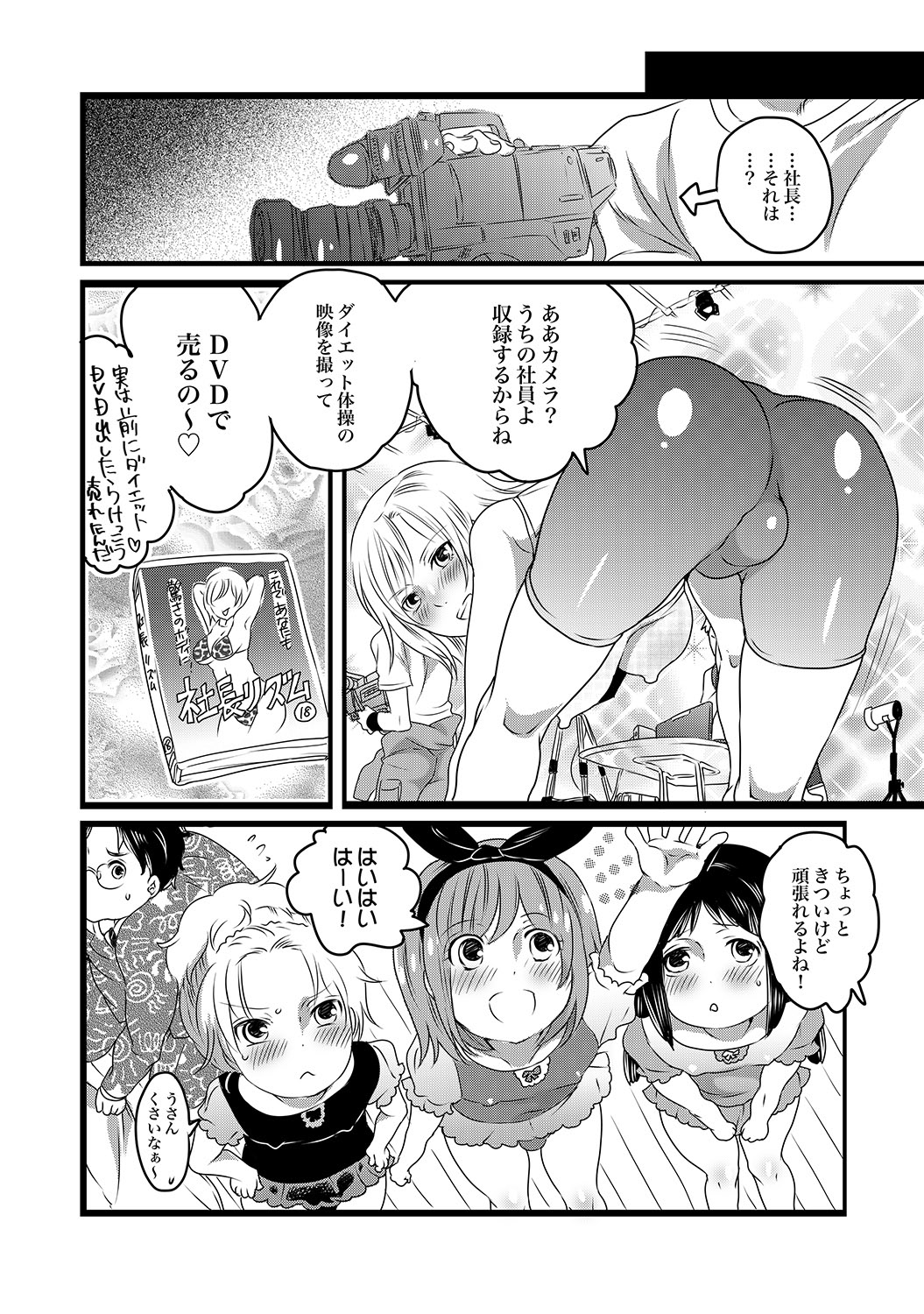 COMIC XO Zetsu! Vol.19 page 5 full