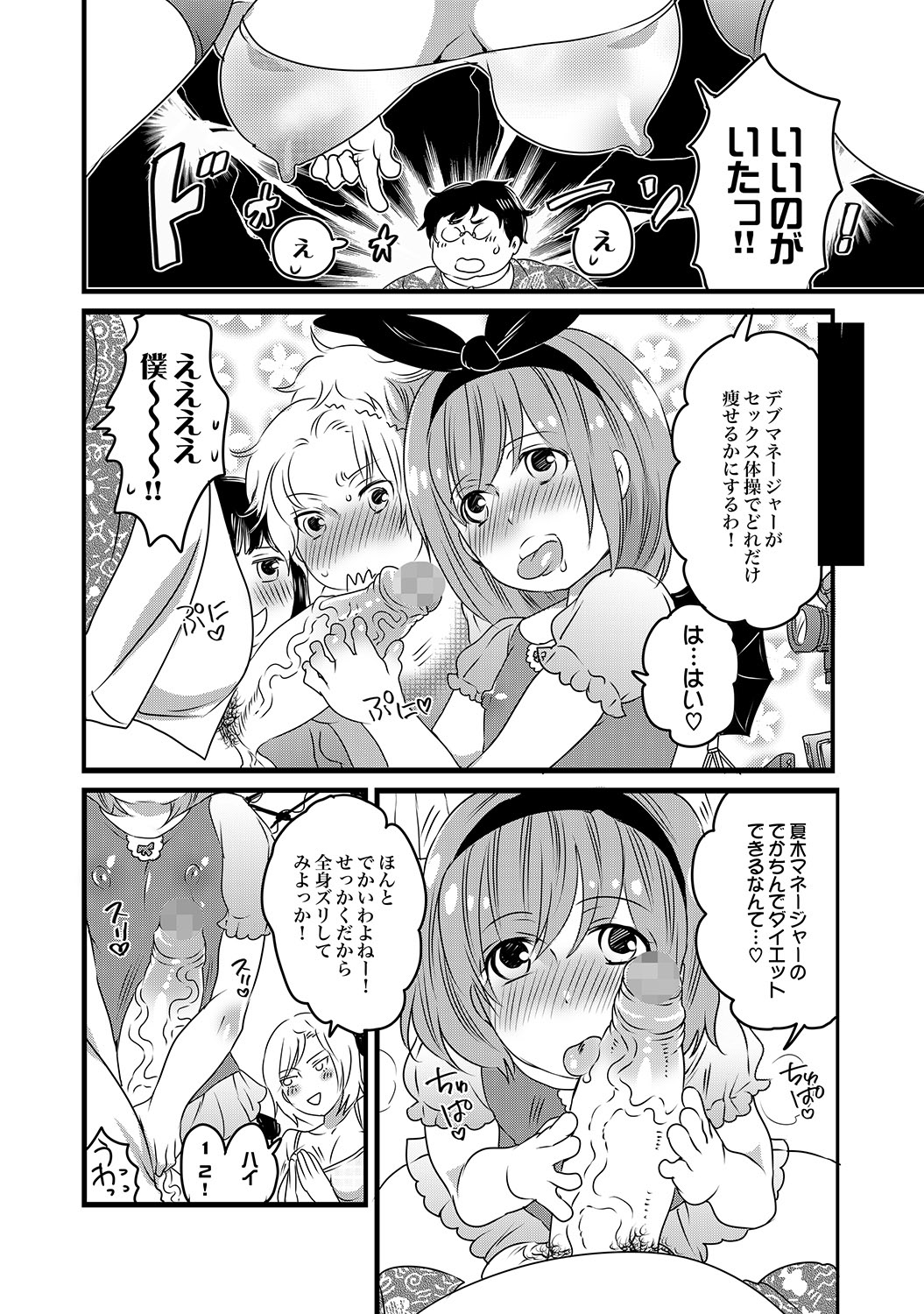 COMIC XO Zetsu! Vol.19 page 9 full