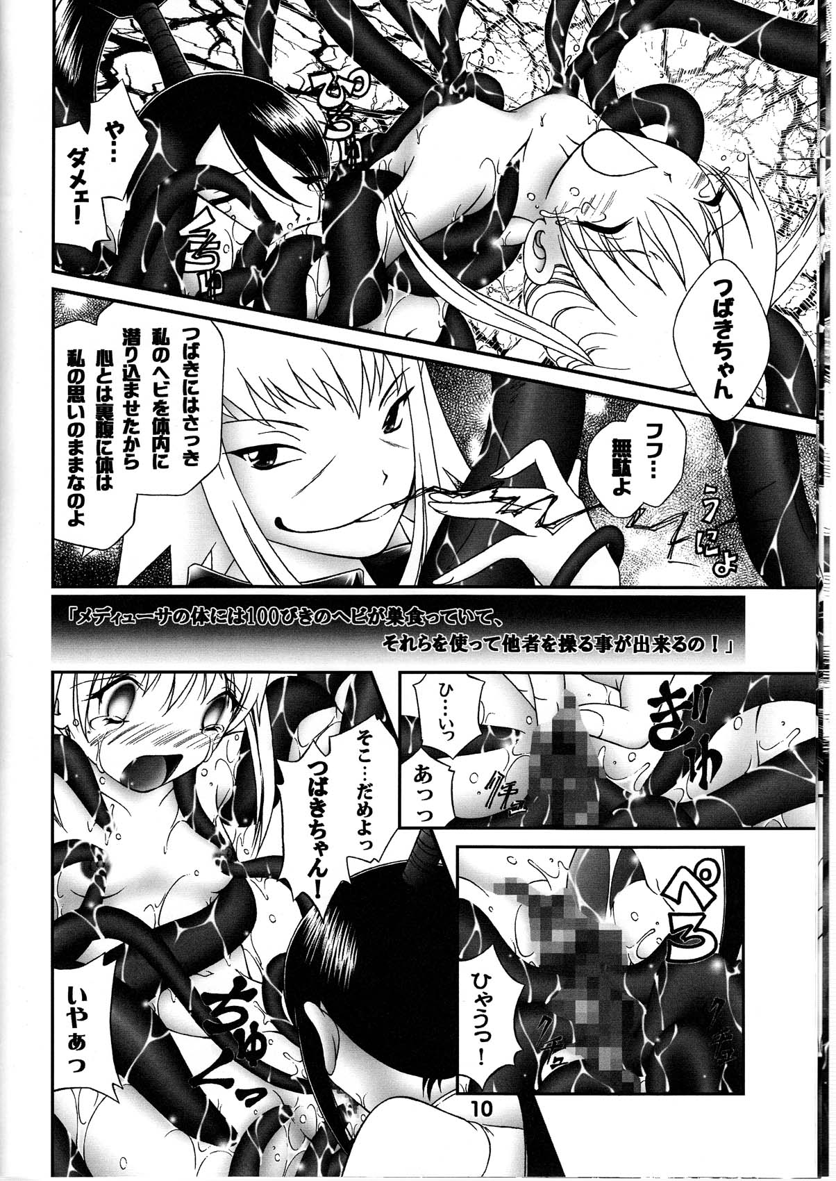 Shibusen Girl Hunting page 10 full