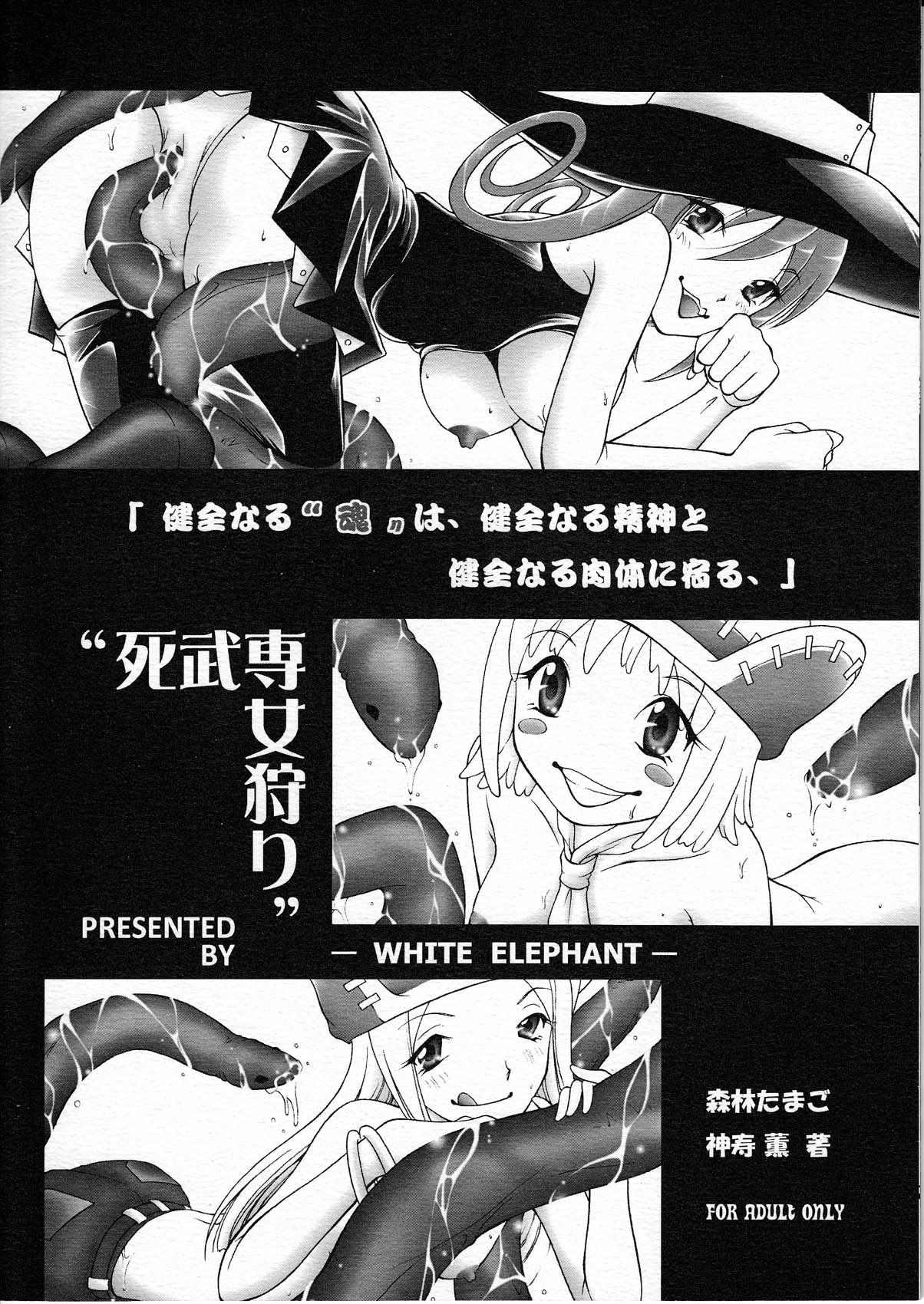 Shibusen Girl Hunting page 2 full
