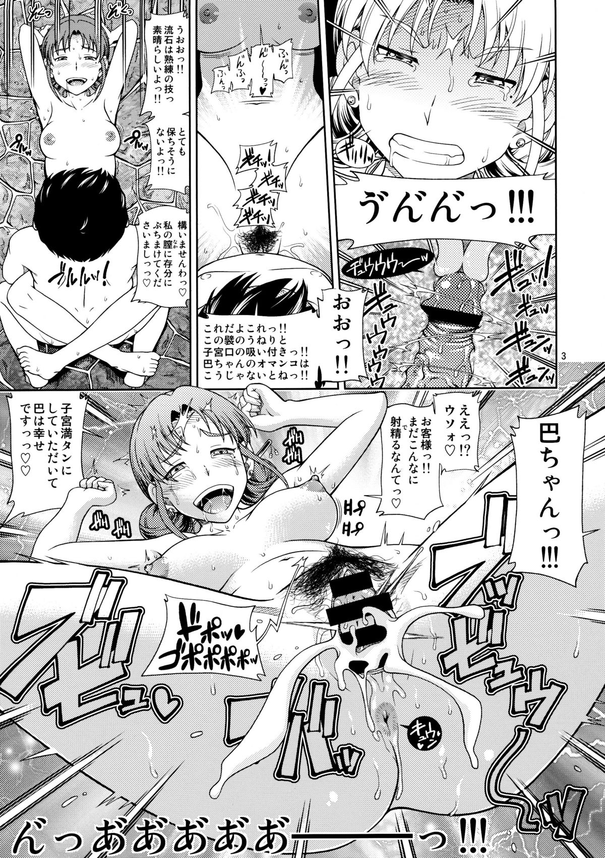 Hanachiru Hoheto page 3 full