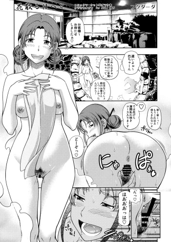 Hanachiru Hoheto cover