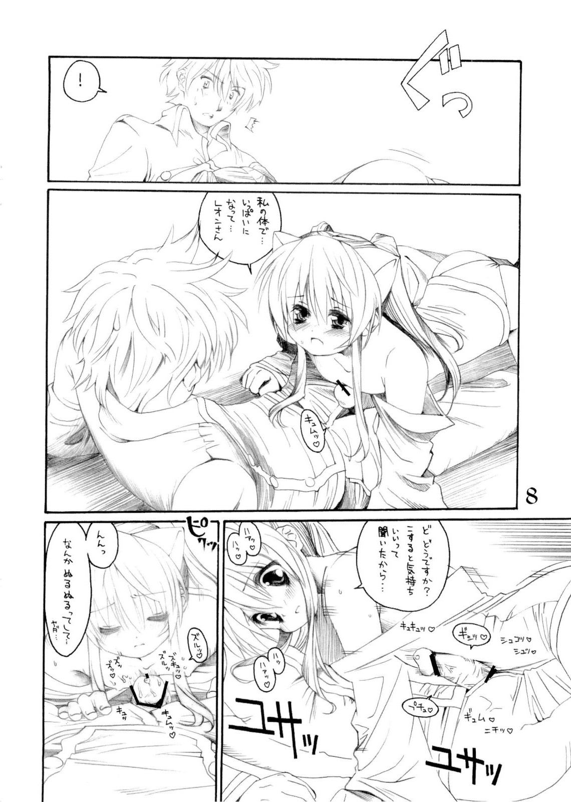 Q1 page 8 full