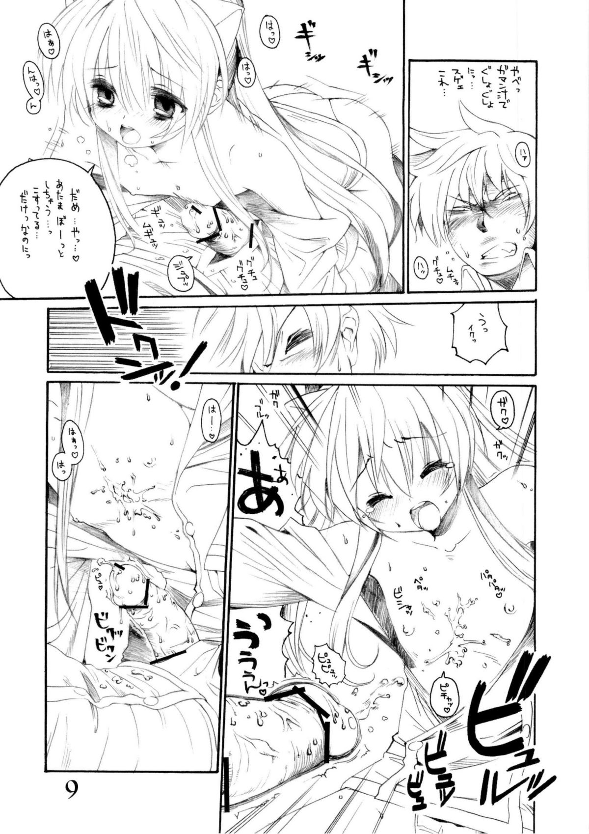 Q1 page 9 full