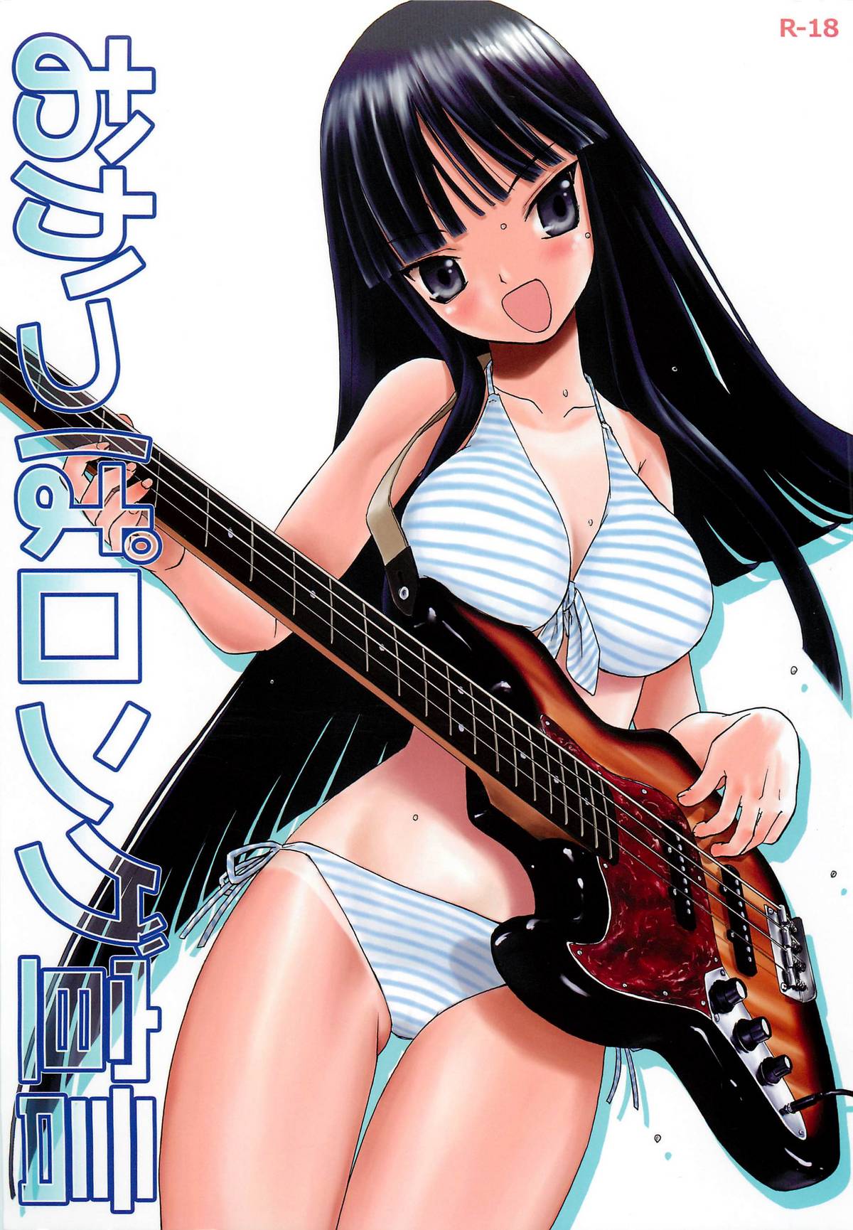 Okappa Long Sengen page 1 full