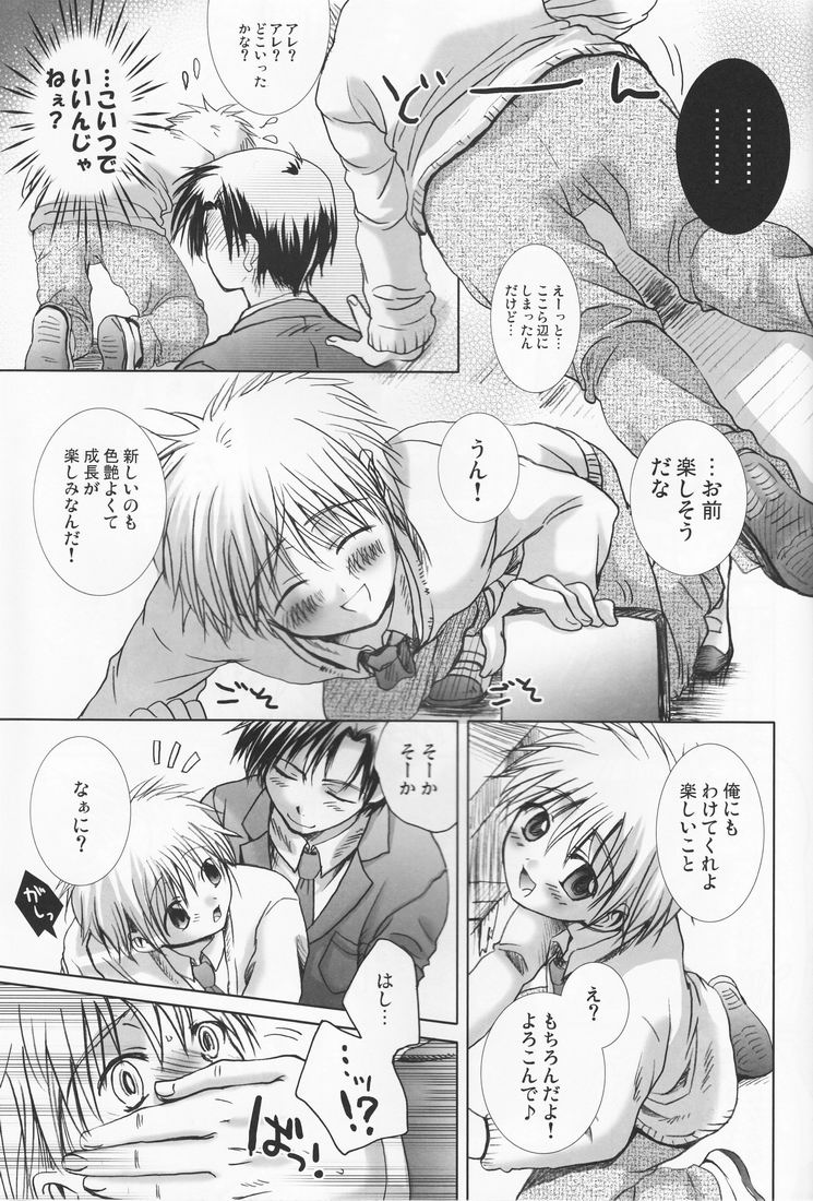 Karakara no Ao page 6 full