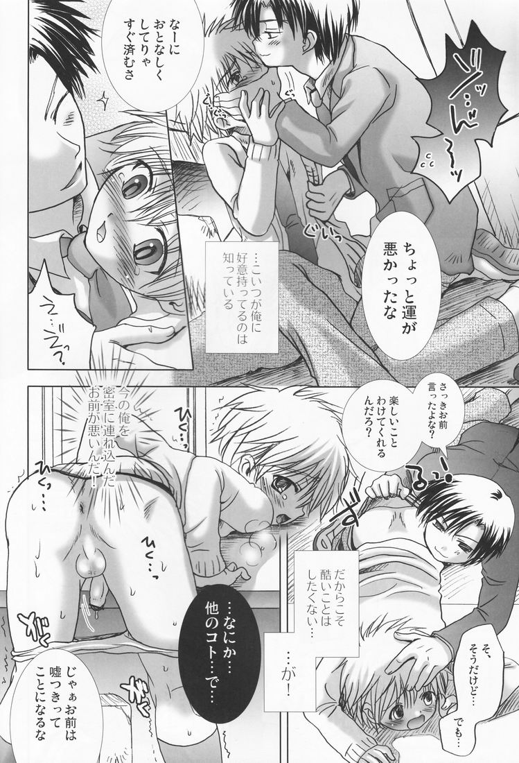 Karakara no Ao page 7 full