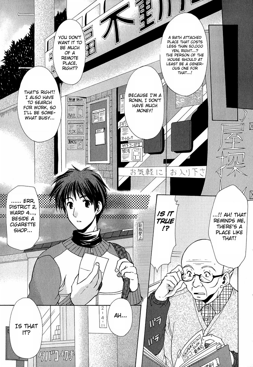 Boku no Bandai-san Ch.1-4 page 9 full
