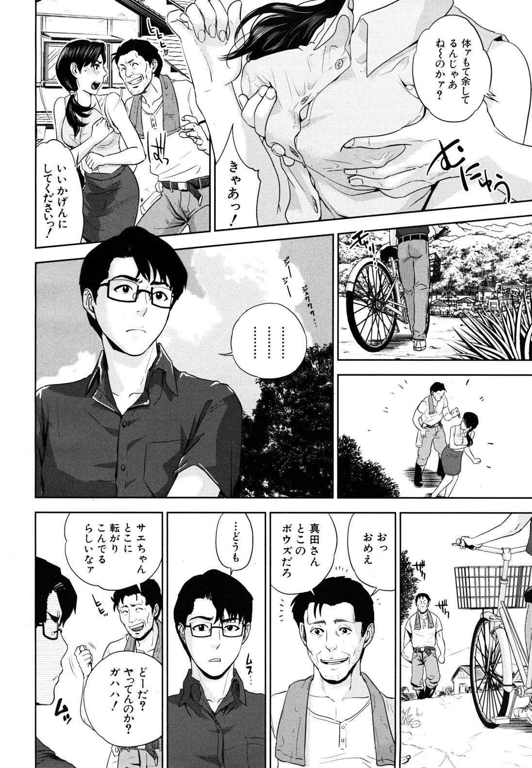 COMIC MUJIN 2011-07 page 10 full