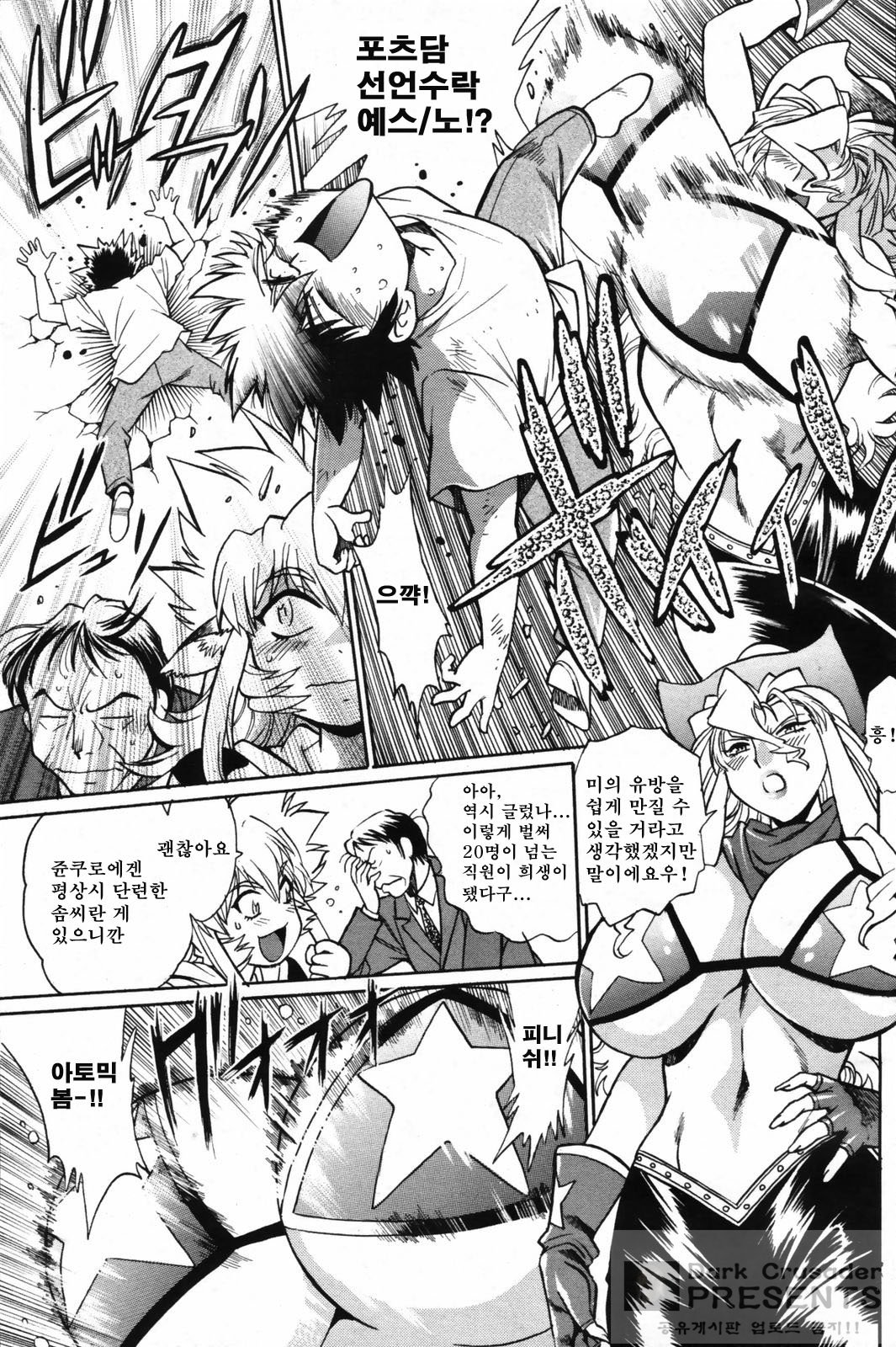 Koisuru Ushi-Chichi - Dear My Ushi-Chichi 2 page 10 full