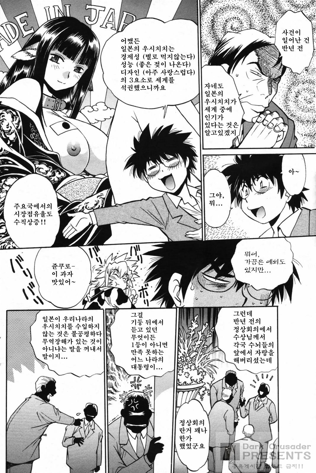 Koisuru Ushi-Chichi - Dear My Ushi-Chichi 2 page 5 full