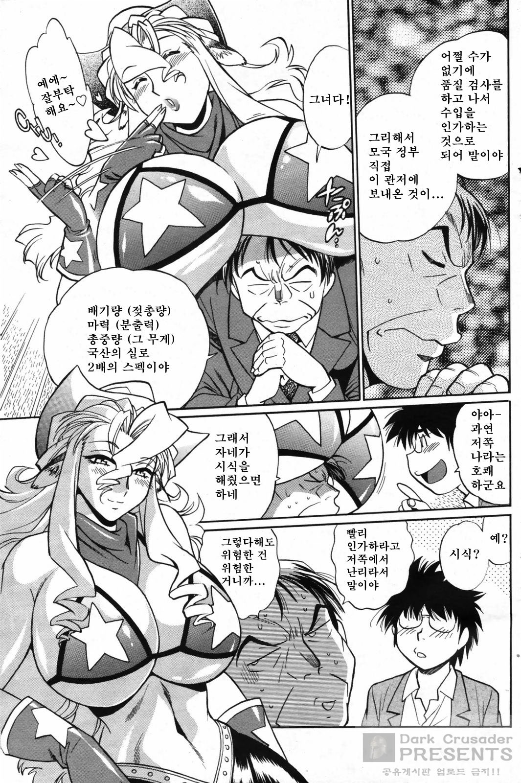 Koisuru Ushi-Chichi - Dear My Ushi-Chichi 2 page 6 full