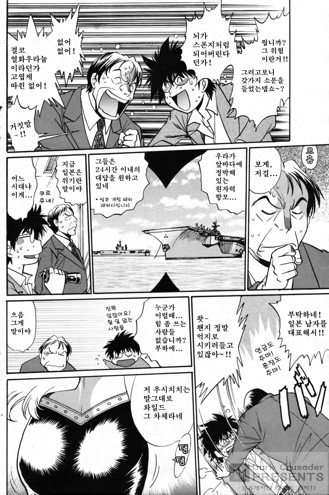 Koisuru Ushi-Chichi - Dear My Ushi-Chichi 2 page 7 full