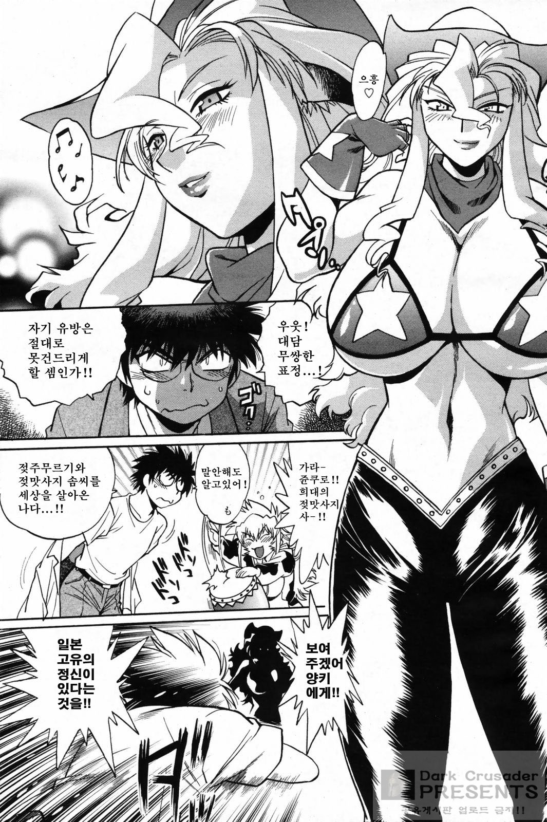 Koisuru Ushi-Chichi - Dear My Ushi-Chichi 2 page 8 full