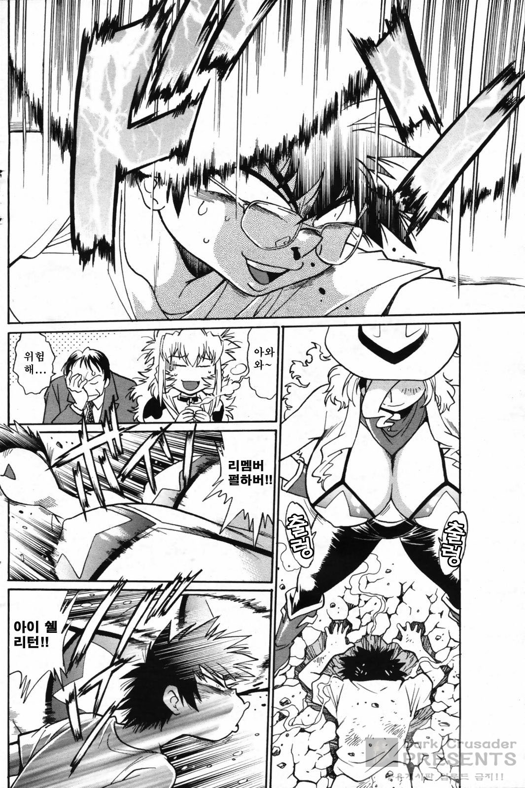Koisuru Ushi-Chichi - Dear My Ushi-Chichi 2 page 9 full