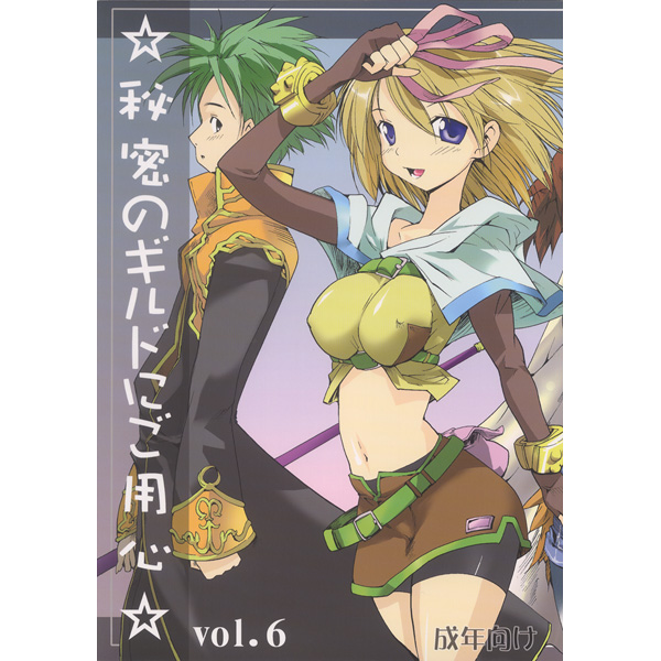 HP掲載の画像他CGまとめ 10年11月まで page 9 full